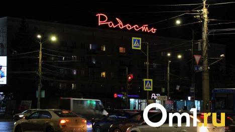 «Брусника» подала заявку на патент на вывеску «Радость» в Омске