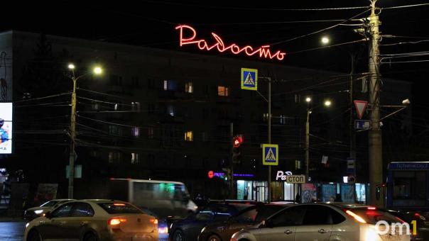 «Брусника» подала заявку на патент на вывеску «Радость» в Омске