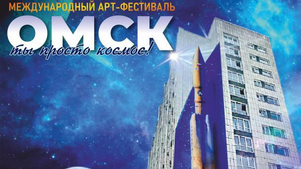 Рисунки омичей могут украсить фасады домов в рамках арт-фестиваля