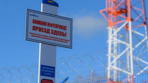 «Транснефть — Западная Сибирь» обеспечивает надежность нефтепроводной системы