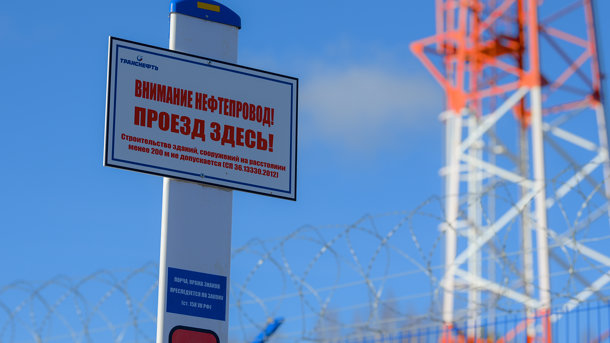 «Транснефть — Западная Сибирь» обеспечивает надежность нефтепроводной системы