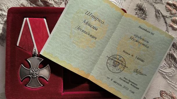 Капитана подлодки «Новосибирск» Максима Шпирко наградили орденом Мужества