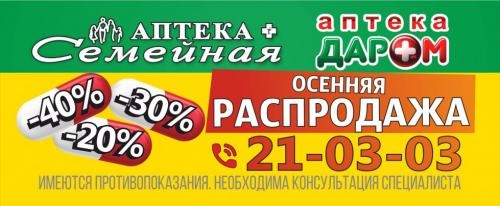 «Недобросовестные фармацевты, или Как на нашем здоровье зарабатывают некоторые аптечные сети»