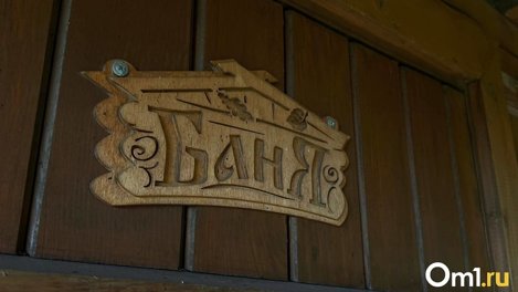 Омич хотел прогулять аванс в бане с другом, но стал жертвой кражи
