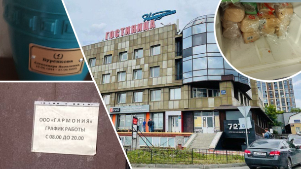 900 вакансий за год, текучка кадров и «европейский уход»: что скрывается за стенами пансионатов «Рэмели»?