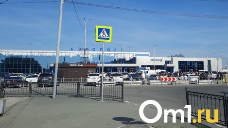 В Омске эвакуировали посетителей аэропорта