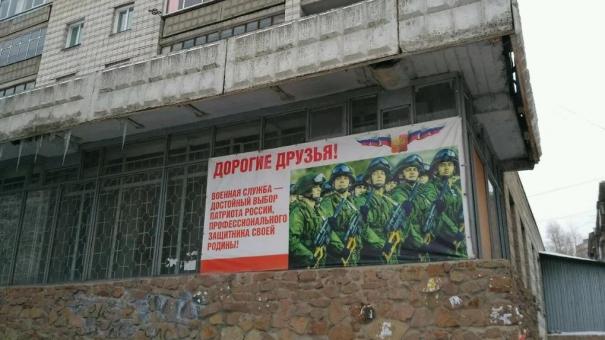 Самодельную бомбу в мультиварке обнаружили в новосибирском военкомате