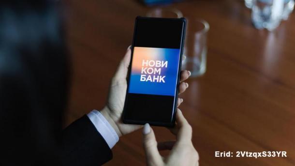 Новикомбанк запустил цифровую карту