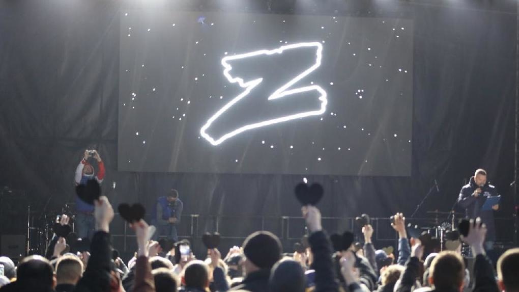 Вражеских артистов предложили отпугивать символикой Z из-за критики спецоперации на Украине