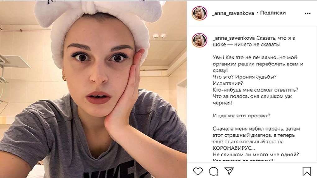 В Новосибирске девушка с онкологией заразилась коронавирусом