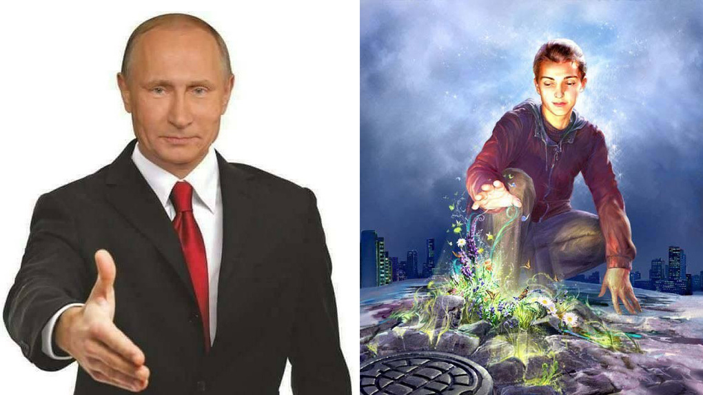 Путин инопланетянин рисунок