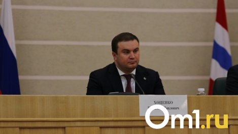 Хоценко попросил всех омских министров завести личные страницы в соцсетях и открыть комментарии