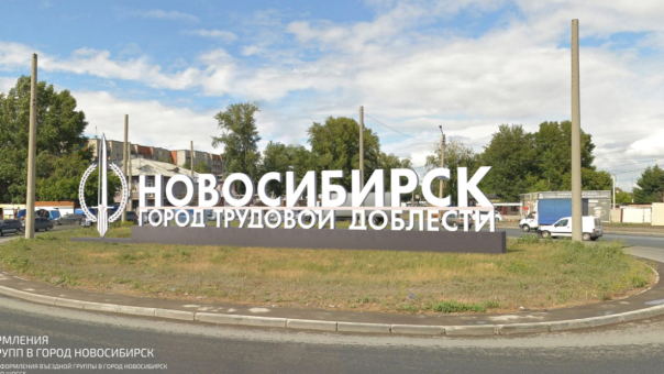 В Новосибирске планируют установить 20-метровую стелу у Хилокского рынка