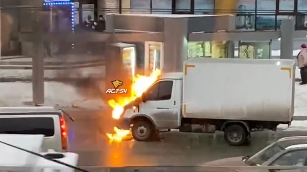 Страшное видео: в Новосибирске загорелась «Газель»