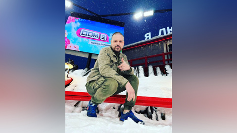 «Пригласили через два дня»: экс-чиновник из Бердска рассказал, как попал на шоу «Дом-2»