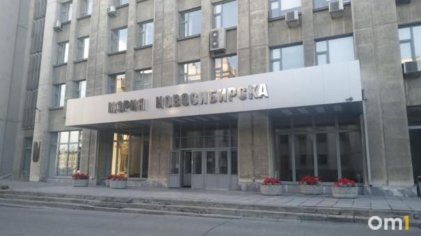 И. о. главы департамента транспорта назначили в Новосибирске