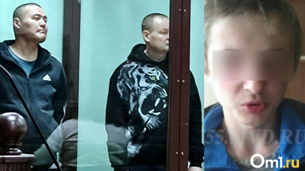 В Омске вынесли приговор мужчинам, жестоко убившим педофила