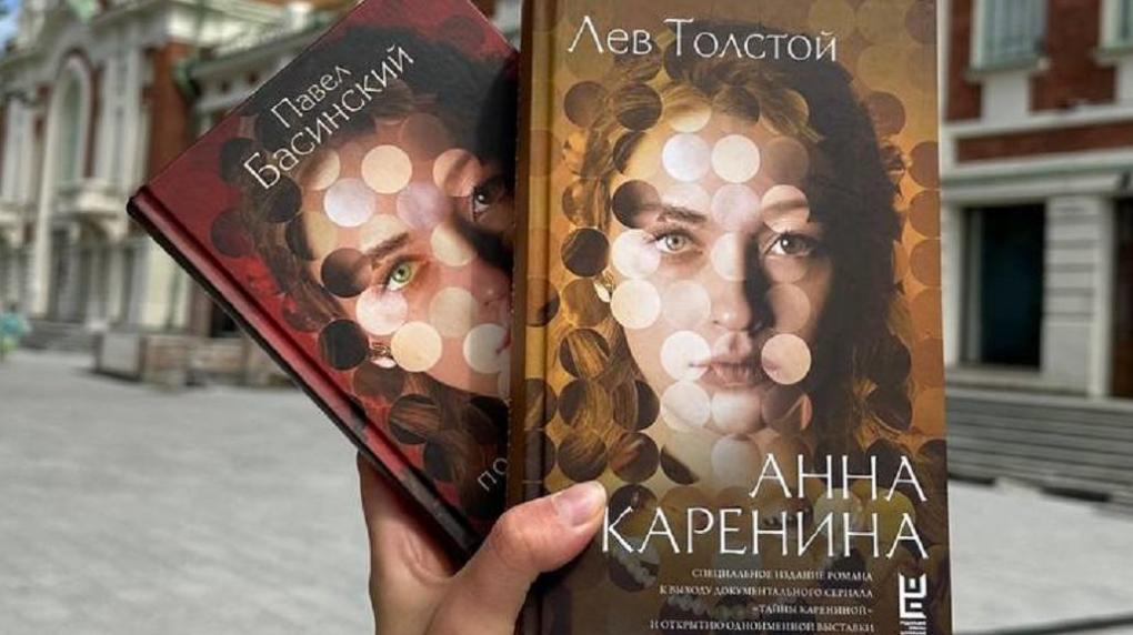 «Ростелеком» подарит новосибирцам книги, выпущенные к выходу сериала «Тайны Карениной»