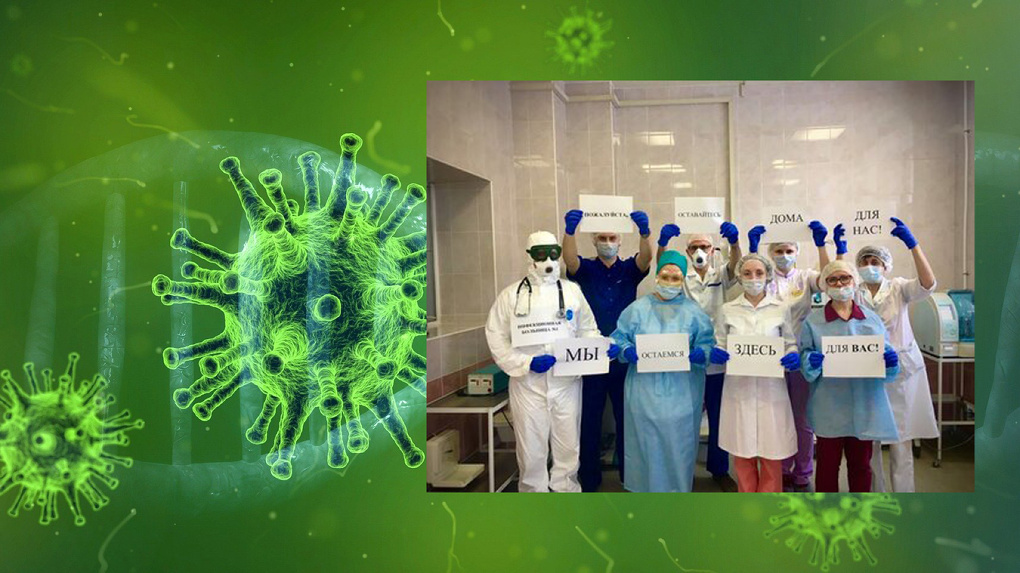Новосибирские медики присоединились к мировому флешмбоу против коронавируса