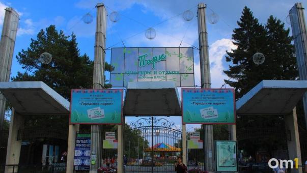 В омском парке имени 30-летия ВЛКСМ закроют все аттракционы