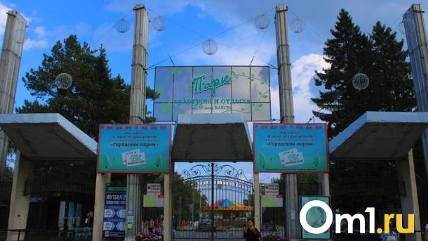 В омском парке имени 30-летия ВЛКСМ закроют все аттракционы