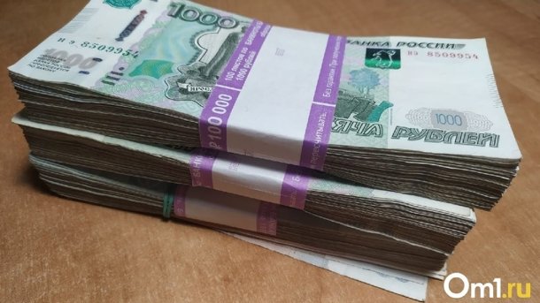 В Омске можно зарабатывать 1,5 миллиона в год