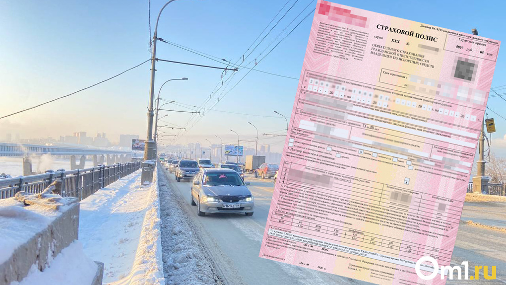 Новосибирск стал лидером по количеству заявлений страховщиков о мошенничестве в ОСАГО
