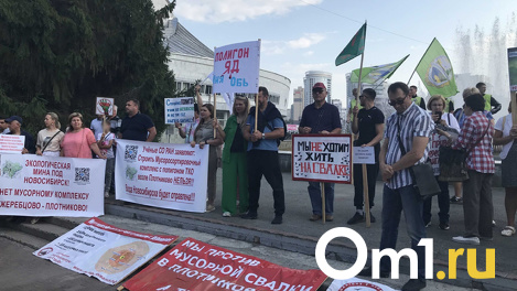 Новосибирский депутат обратился к главе СК РФ Бастрыкину из-за строительства мусорного полигона