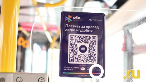 Омичам не продлят скидку на проезд в общественном транспорте