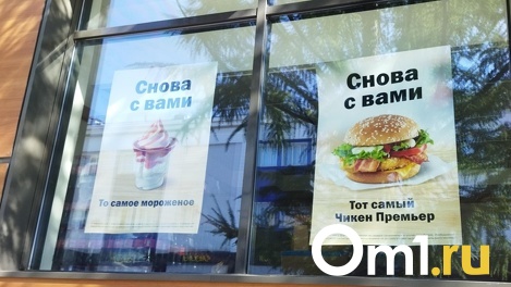 Как в «Маке», но без «Мака» в названии: в Омске открылся первый ресторан сети «Вкусно – и точка»