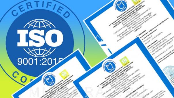 Важность сертификации ISO 9001