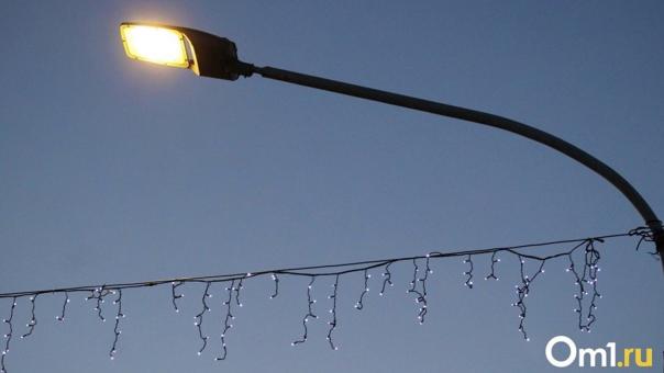 Омская мэрия назвала улицы, на которых появится освещение