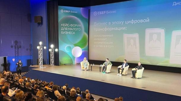 В Омске пройдёт кейс-форум для малого бизнеса