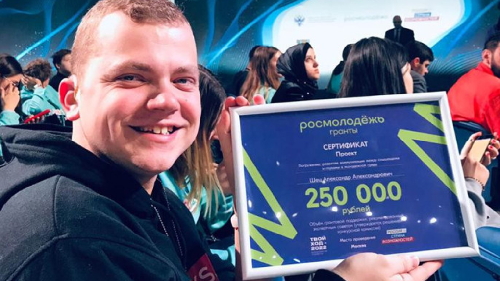 3 млн рублей выиграли новосибирские студенты на форуме «Твой ход»