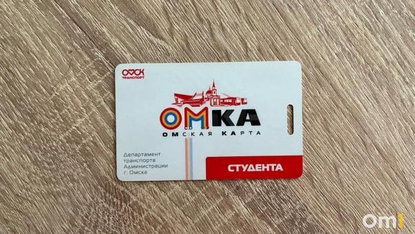 В Омске закупят 10 тысяч транспортных карт «Омка»
