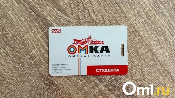 В Омске закупят 10 тысяч транспортных карт «Омка»
