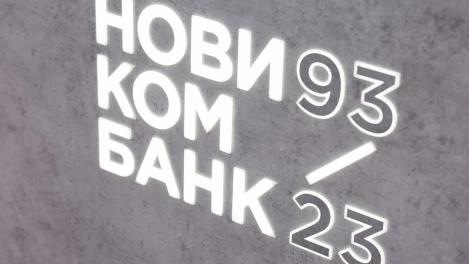 Новикомбанк стал партнёром Московского областного гарантийного фонда