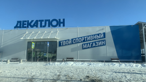 Французская сеть спорттоваров Decathlon продаст свой бизнес в России