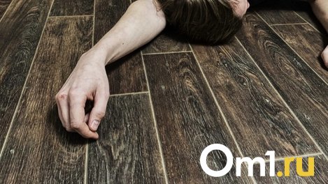 В квартире в центре Омска нашли труп молодого мужчины
