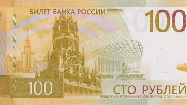 Новые 100-рублёвые купюры появились в Новосибирске 30 июня