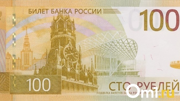 Новые 100-рублёвые купюры появились в Новосибирске 30 июня