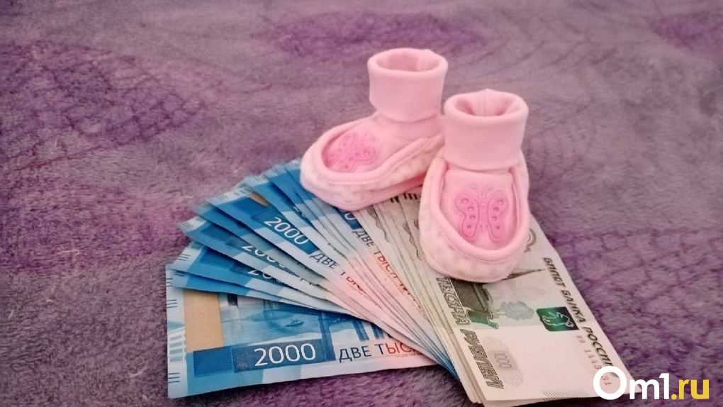 В Омской области семьи с детьми получат дополнительные выплаты