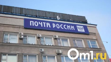 В Омской области начальница почтового отделения украла более 1,2 миллиона