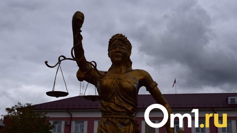 Президент назначил новых судей в Омской области