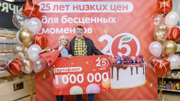 Сибиряк стал миллионером с юбилейным розыгрышем от «Пятёрочки»