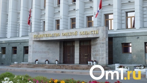 В правительстве Омской области появится ещё одно министерство