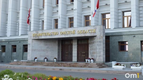 В правительстве Омской области появится ещё одно министерство