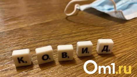 В Омске подходит к концу действие особого режима по коронавирусу