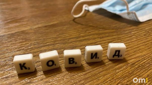 В Омске подходит к концу действие особого режима по коронавирусу