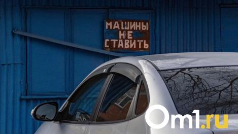 В Омске повысят тарифы за эвакуацию машин на штрафстоянки